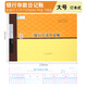 RIGHTRIGHT萊特會(huì)計(jì)記賬本/現(xiàn)金日記賬/總分類賬明細(xì)帳本/流水賬冊(cè)總賬會(huì)計(jì)賬簿 銀行存款日記賬（大號(hào)厚款）