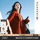 歌力思（ELLASSAY）博主同款秋冬新款綿羊毛安可拉紅雙面呢毛呢大衣EWB354D00300 赭石色 XS