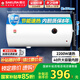 櫻花（SAKURA）【國家補貼至高15%】40升電熱水器 2200W速熱家用儲水式熱水器大功率專(zhuān)利防電墻SHW-40QY15