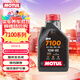 摩特（MOTUL）7100 酯類(lèi)全合成機油10W-40 摩托車(chē)機油  賽道級四沖程SP級 1L
