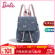 芭比（Barbie）雙肩包女士2025年新款大學(xué)生通勤牛仔平板電腦背書(shū)包生日禮物