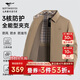 七匹狼外套男士秋季商務(wù)休閑翻領(lǐng)通勤夾克男裝三防里布抗靜電百搭上衣