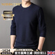 NOSSKISS男裝品牌華夫格長袖t恤男春秋季新款圓領(lǐng)內(nèi)搭打底衫男 藏青色 3XL 190