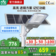 雷士（NVC）太陽能照明燈庭院燈高亮大功率天黑自動(dòng)亮燈防雷防雨太陽能感應(yīng)燈 【爆亮透鏡】5150LM+照約280㎡