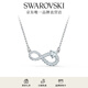 施華洛世奇（SWAROVSKI）   HYPERBOLA INFINITY 永恒愛(ài)意 項鏈女 鍍白金色 5520576
