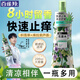 施美花露水百雀羚止癢噴霧出游便攜快速止癢爽膚舒緩驅(qū)蚊液大容量戶外 細膩噴霧200ml