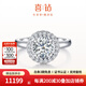 喜鉆摩天輪鉆戒女鉑金群鑲克拉效果鉆石戒指求婚結婚戒指生日禮物 鉑金共1克拉IJ色（60+40)