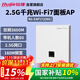 銳捷（Ruijie）WiFi7 2.5G無(wú)線(xiàn)AP面板RG-EAP172(MG) 千兆雙頻3600M 160M頻寬 企業(yè)級全屋wifi路由器大戶(hù)型 超薄款