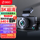360行車記錄儀 G580pro 3K高清拍攝 取證前后雙錄  星光夜視 電子狗
