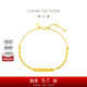周大福 麥穗黃金手鏈(工費260)16.25cm約3.7g EOF779