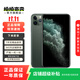 Apple iPhone 11 Pro 二手手機 國行5.8寸 蘋(píng)果11Pro 全網(wǎng)通 二手蘋(píng)果手機 暗夜綠 256G