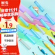 晨光(M&G)文具3色透明鉛筆筆帽筆套筆蓋筆尖套鉛筆延長(cháng)器保護套學(xué)習用品 6個(gè)/包ABT984C7