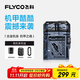飛科（FLYCO）機甲酷酷男士電動(dòng)刮胡剃須刀旋轉式小巧便攜迷你出行必備干濕雙剃生日禮物送男友送父親F001炫酷藍