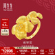 周生生 黃金戒指足金繡球花婚嫁結婚戒指三金84306R計價(jià) 13圈 - 11.04克(含工費360元)