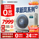 美的（Midea）中央空調【0元預約 免費上門(mén)勘測】 新風(fēng)風(fēng)管機 一拖一3匹家用 一級能效 嵌入式風(fēng)管機 享新風(fēng) 3匹 一級能效 新風(fēng)風(fēng)管機