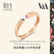 周生生18K玫瑰金戒指情詩(shī)寶石 女款 93181R定價(jià) 08圈