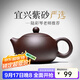 徐保國 宜興全紫砂壺手工茶壺功夫茶具套裝小泡茶壺紫泥西施 光素款 一壺兩杯