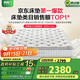 喜臨門(mén)床墊 2cm高純乳膠獨袋彈簧床墊 舒脊黃麻床墊 白騎士plus 1.8x2米