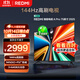 小米（MI）REDMI電視A Pro 75英寸 94%廣色域 【店鋪爆款】144Hz高刷 3GB+64GB L75RB-APE一級能效國家補貼