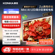 康佳電視 85G9W 85英寸【安裝版】MiniLED 648分區 288Hz高刷 藝術(shù)壁紙電視 一級能效【送裝一體】
