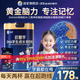 百躍學(xué)生羊奶粉成長(cháng)補提高鋅高鈣腦增兒童青少年強3歲以上6-15記憶力 1罐（專(zhuān)利脫膻 聰明大腦）送試喝