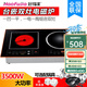 好福家（Haofujia） 嵌入式電磁爐雙灶內嵌雙頭電陶爐大功率3500W鑲嵌式電磁灶鑲入猛火電磁灶 嵌入式雙頭（左平右凹）-單機