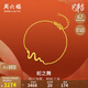周六福靈蛇5G黃金手鏈女生肖蛇足金手鏈 計價(jià)A0713108 約3.25g 16+3cm 