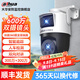 dahua大華攝像頭無(wú)線(xiàn)監控器雙攝像頭家用1000萬(wàn)360度無(wú)死角全彩夜視戶(hù)外防水手機遠程對講 600萬(wàn)超清雙攝【DH-P6A-E2IL】 含64G內存卡