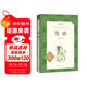 圍城（《語(yǔ)文》推薦閱讀叢書(shū) 人民文學(xué)出版社 初三必讀）