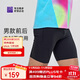 必邁跑步運動(dòng)慢跑半彈短褲男緊身塑性收腰顯瘦健身戶(hù)外短褲男