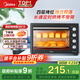 美的（Midea）【國家補貼】40L家用大容量多功能電烤箱 獨立控溫/機械操控/四層烤位/多功能烘焙MG38CB-AA三代