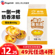百鉆披薩餅底  蛋撻皮 蛋撻液 芝士碎烘焙原料半成品 【49元任選4件】蛋撻液 450g*1盒