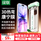 綠聯(lián)【3D熱彎+康寧玻璃+贈滾輪秒貼盒】適用蘋(píng)果17/16Pro鋼化膜iPhone17/16Pro手機膜防摔防指紋高清膜