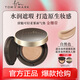 唐魅可（TOM MARK）水散粉魔法油皮控油定妝持久透明冰肌霧面細膩蜜粉服帖冰肌 【一殼兩芯】金繃帶自然色