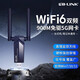 必聯(lián)（LB-LINK）usb無(wú)線(xiàn)網(wǎng)卡臺式機電腦WiFi6免驅動(dòng)無(wú)線(xiàn)wifi接收器AX900筆記本主機網(wǎng)絡(luò )wifi發(fā)射器5G雙頻外置天線(xiàn)