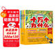 十萬個為什么（彩繪注音版8冊）正版5-8歲兒童科普百科 繪本 幼兒園 幼小銜接 小學(xué)生 暑假課外閱讀 自主閱讀 對照小學(xué)語文科學(xué)新課標(biāo)暑假作業(yè) 一升二暑假銜接 小升初暑假銜接