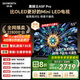 創(chuàng  )維電視黑騎士A5F Pro 電視55英寸QD-Mini LED 極黑不反光游戲液晶家電平板電視機國家補貼a5f+升級款