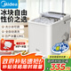 美的（Midea）制冰機 家用小型政府補貼迷你宿舍辦公室子彈冰冰塊制冰器廚房小家電 MBJ-12D17EA