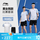 李寧（LI-NING）羽毛球服男女同款比賽套裝兩件套俱樂(lè )部系列運動(dòng)服團隊服