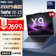 【官翻】聯(lián)想ThinkPad X9-14/15 Aura 2025酷睿Ultra高性能商務(wù)辦公筆記本 X9-15 Aura AI元啟版 Ultra7-258V 32G 1T 2.8K觸屏