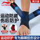 李寧（LI-NING）護踝腳踝扭傷護具恢復套運動(dòng)籃球防崴腳傷后固定支具護腳腕超薄
