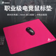 火犀靈焰系列 鼠標墊電競fps游戲競技專(zhuān)用類(lèi)99式順滑電競游戲墊 三角洲 打瓦 PUBG CS2 無(wú)畏契約鼠標墊