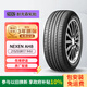 NEXEN耐克森 輪胎 215/55R17 94V AH8 原配起亞K5 適配現(xiàn)代索8