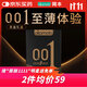 岡本（OKAMOTO）避孕套 001黑金10片(0.01超薄2片+skin8片) 安全套套情趣計生用品