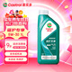 嘉實(shí)多（Castrol）全合成汽機油 磁護專(zhuān)享 API SP/C2 5W-30 1L 京東養車(chē)
