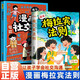 【全2冊】漫畫(huà)梅拉賓法則+漫畫(huà)社交力 讓孩子學(xué)會(huì )溝通為人處世停止內耗化解沖突正確掌握社交能力內容體態(tài)聲音掌握表達邏輯父母科學(xué)引導高情商孩子成長(cháng)家庭教育家教書(shū)籍