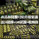 樂(lè )高三角洲行動(dòng)積木軍事積木士兵城市警察特警特種兵人仔玩具男孩 獵豹特警48人280裝備+24盾牌+140武器+袋