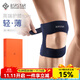 百斯銳5E空氣護膝髕骨帶男士跑步運動(dòng)登山女士專(zhuān)用半月板損傷膝蓋防護 高級藍2只【5E-Air護膝+3A抗菌】