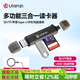 優(yōu)籃子【ulanzi】CR1三合一Type-C/USB 3.1高速SD/TF讀卡器多功能雙卡同讀適用手機(jī)相機(jī)電腦平板蘋(píng)果16 CR1三合一讀卡器【SD/TF/USB同時(shí)傳輸】