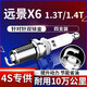 湃速15-26款吉利遠景X6 SUV1.3T/1.4T雙銥金火花塞原廠(chǎng)原裝適配9939